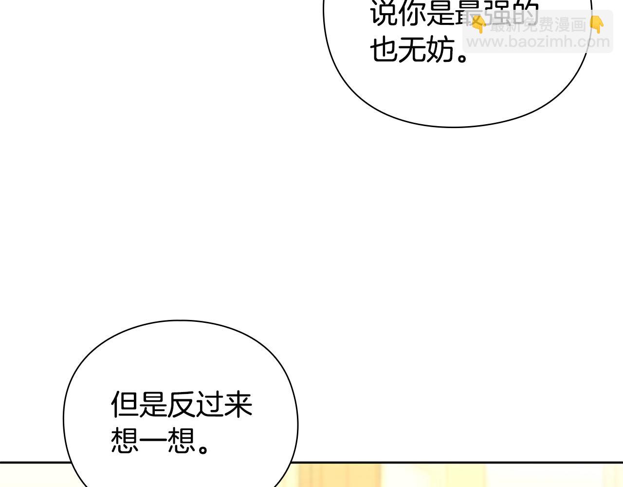 第30话 会长的小把戏109