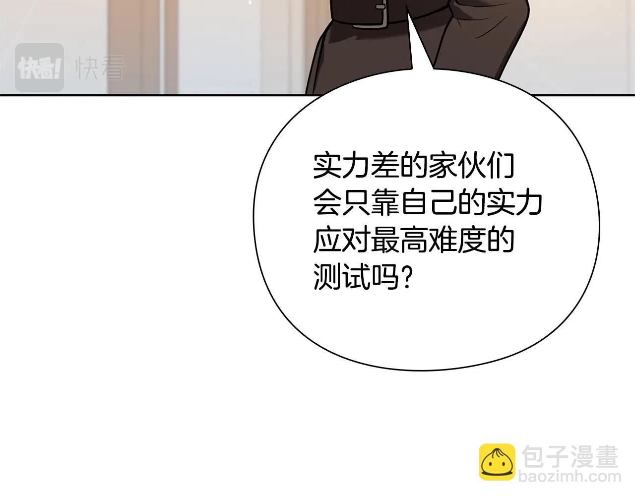 第30话 会长的小把戏111