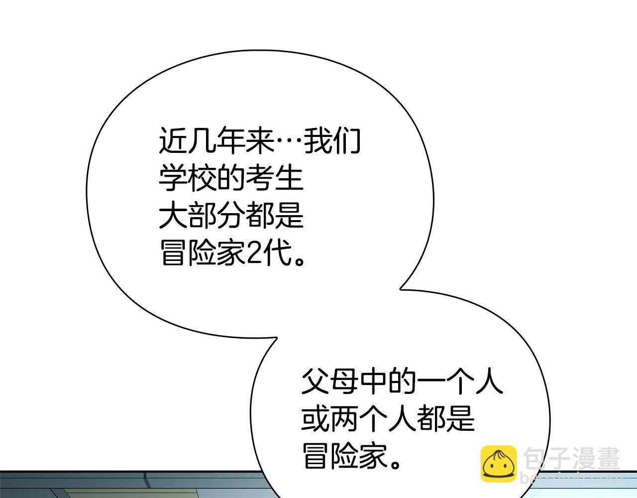 第30话 会长的小把戏116