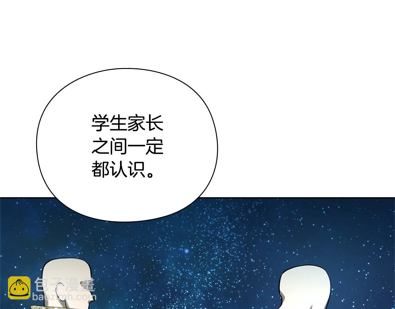 第30话 会长的小把戏121