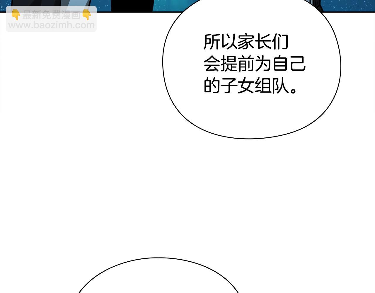 第30话 会长的小把戏123