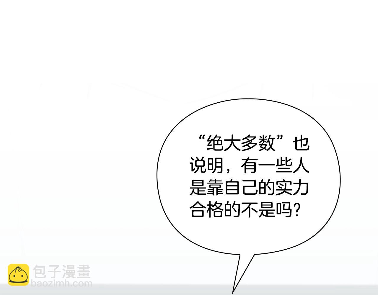 第30话 会长的小把戏132