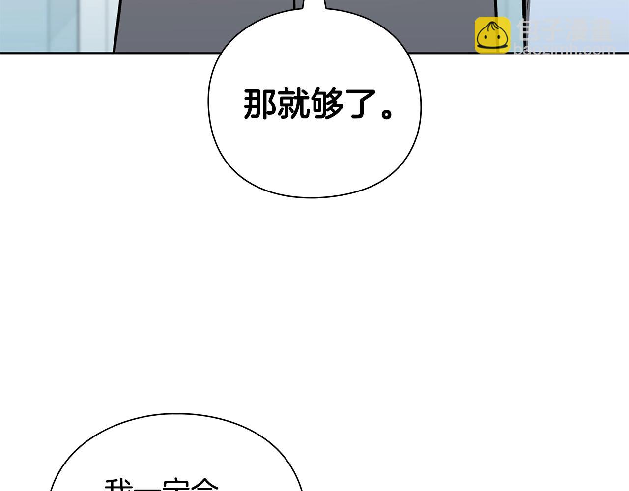 第30话 会长的小把戏135