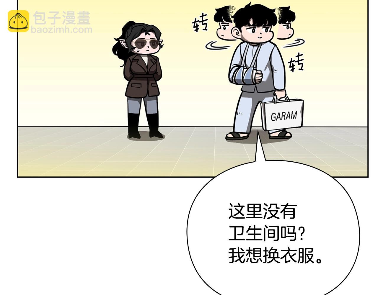 第30话 会长的小把戏139