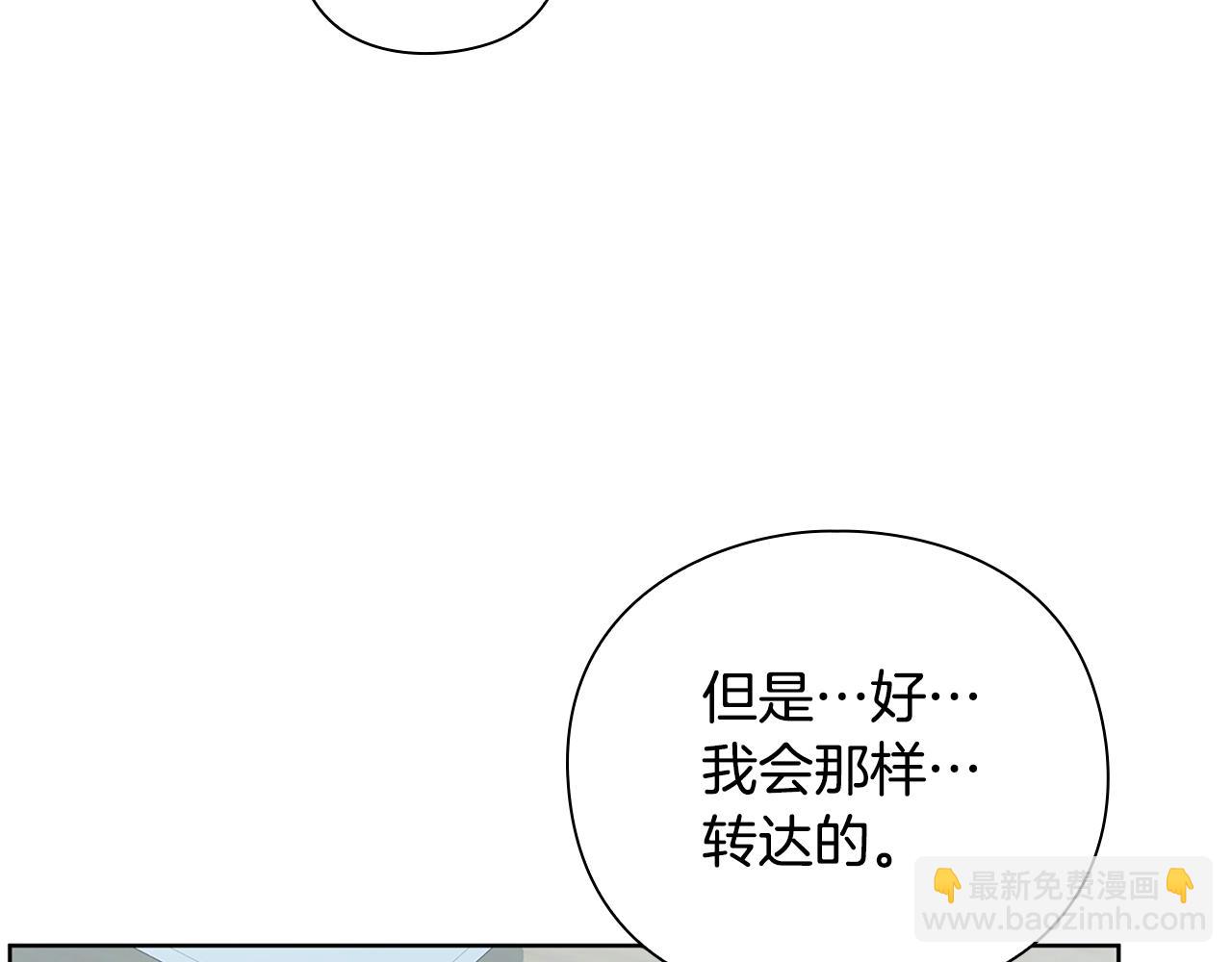 第30话 会长的小把戏154