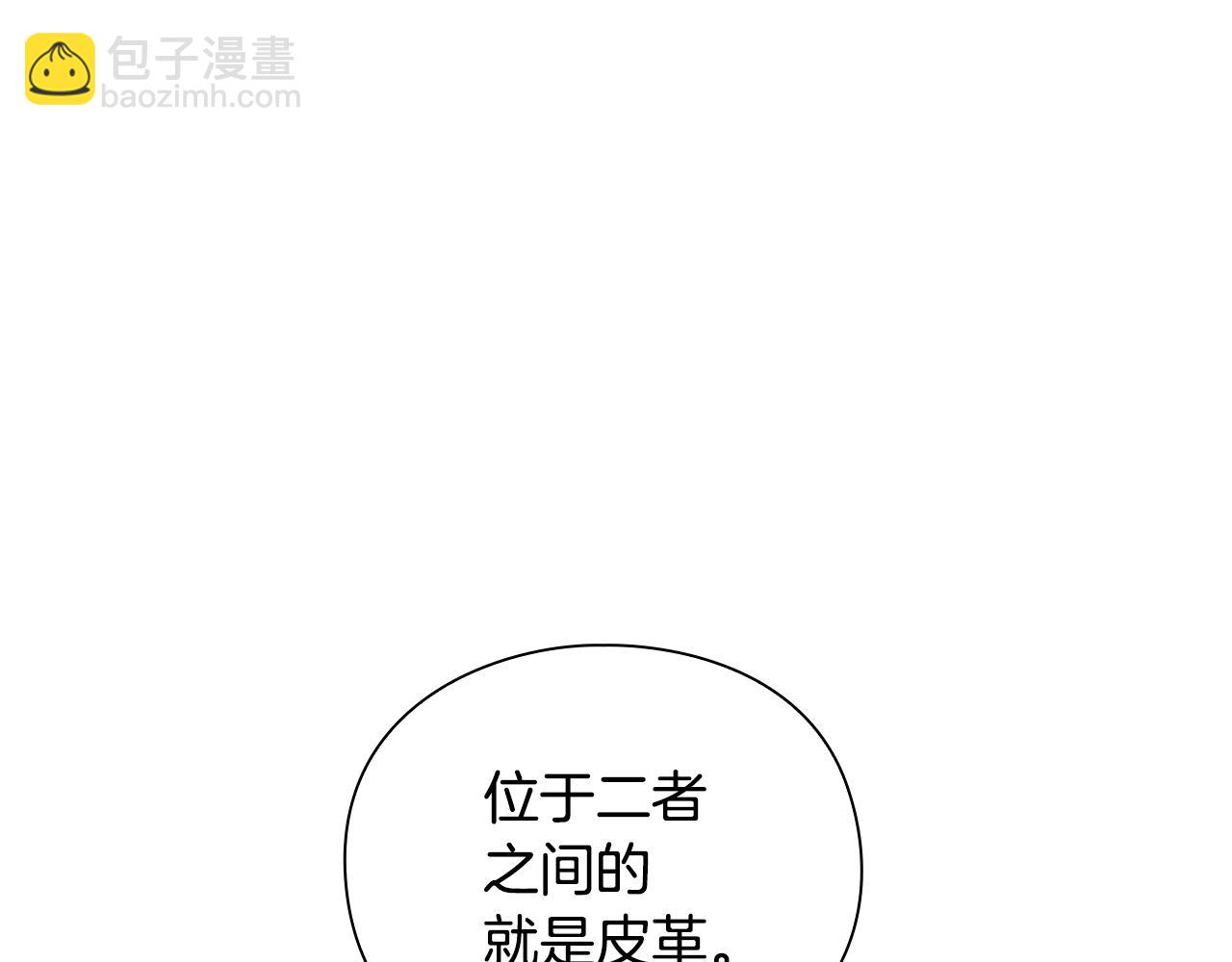 第30话 会长的小把戏19