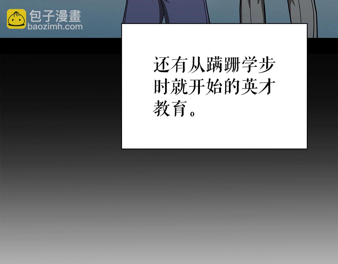 第30话 会长的小把戏191