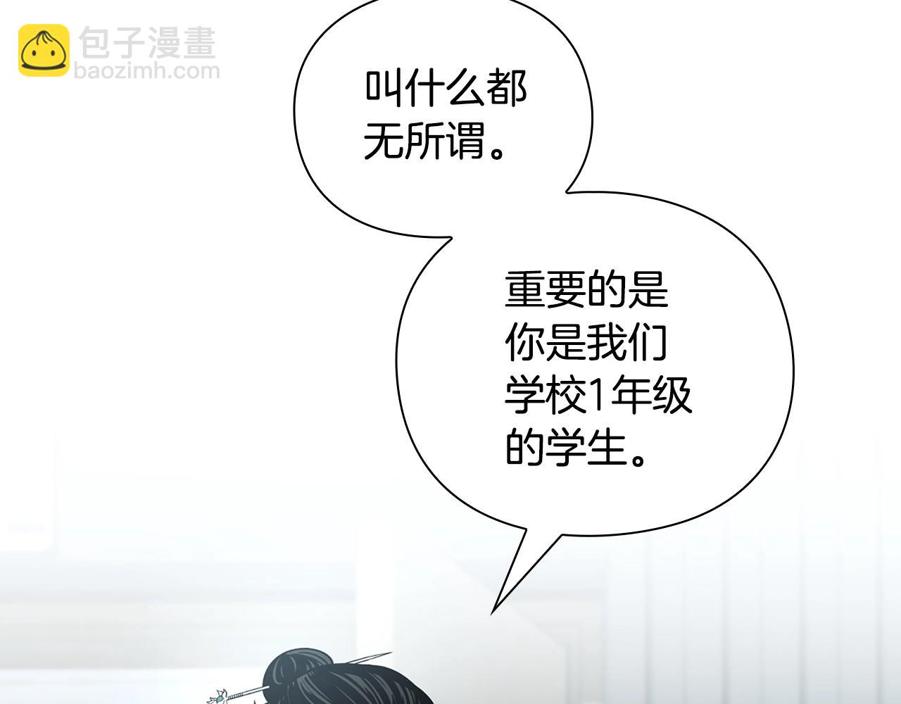第30话 会长的小把戏194