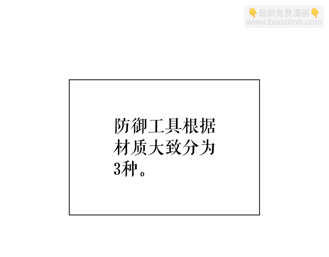 第30话 会长的小把戏2