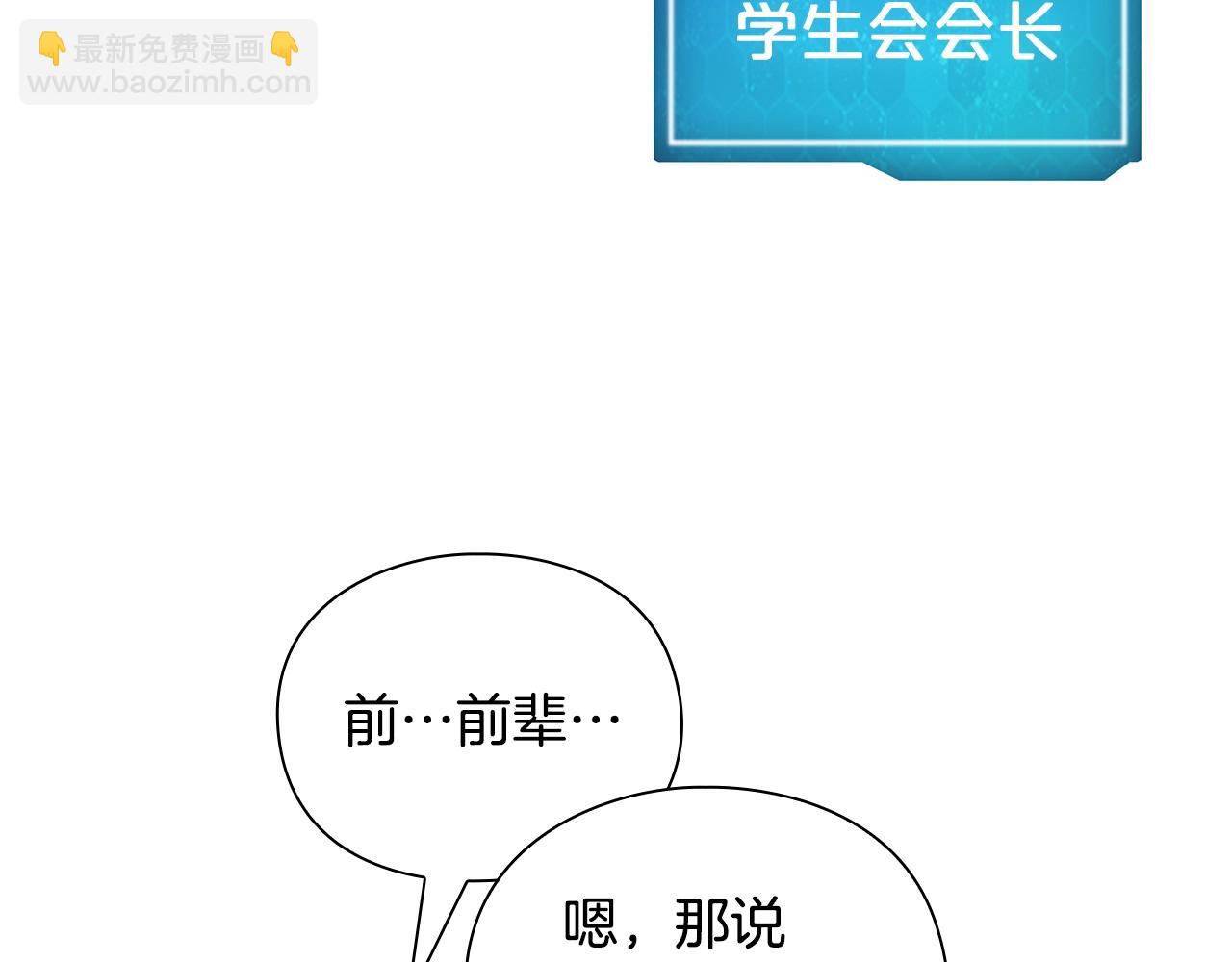 第30话 会长的小把戏201