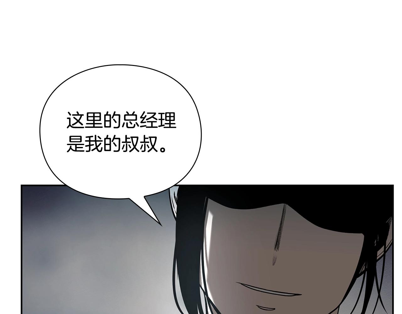 第30话 会长的小把戏204