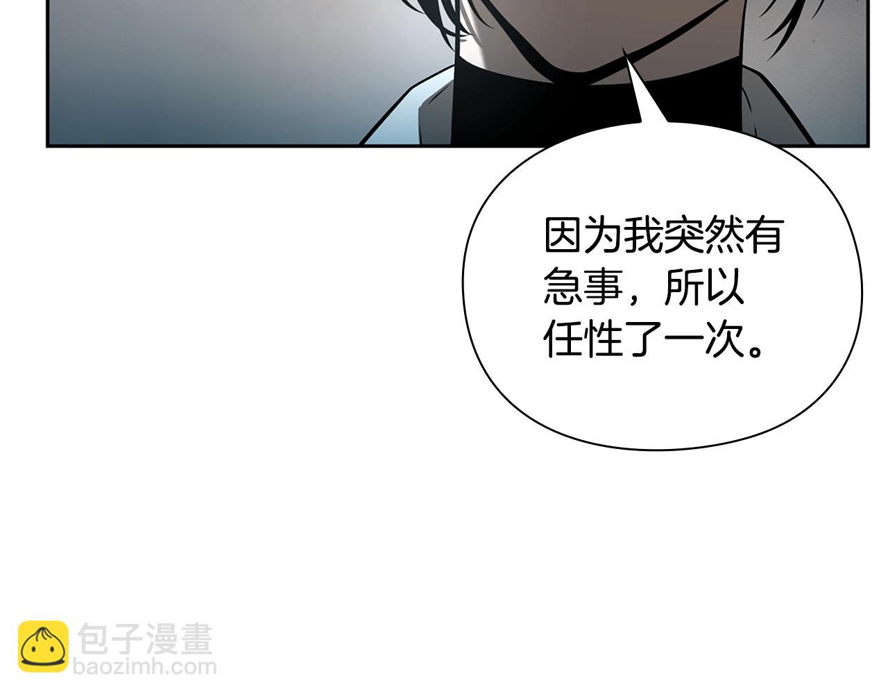 第30话 会长的小把戏205