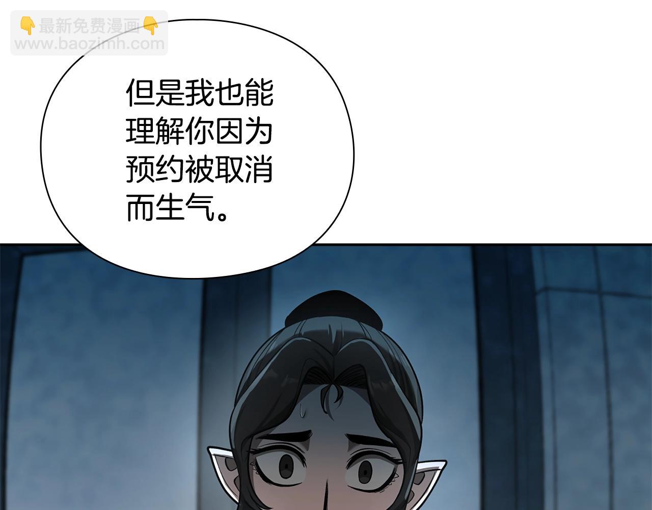 第30话 会长的小把戏206