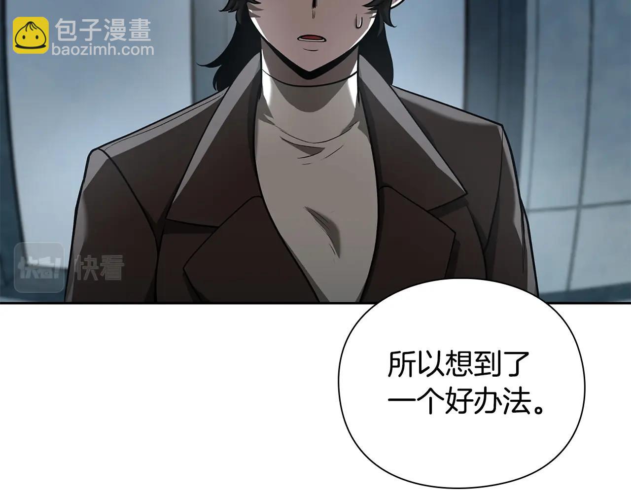 第30话 会长的小把戏207