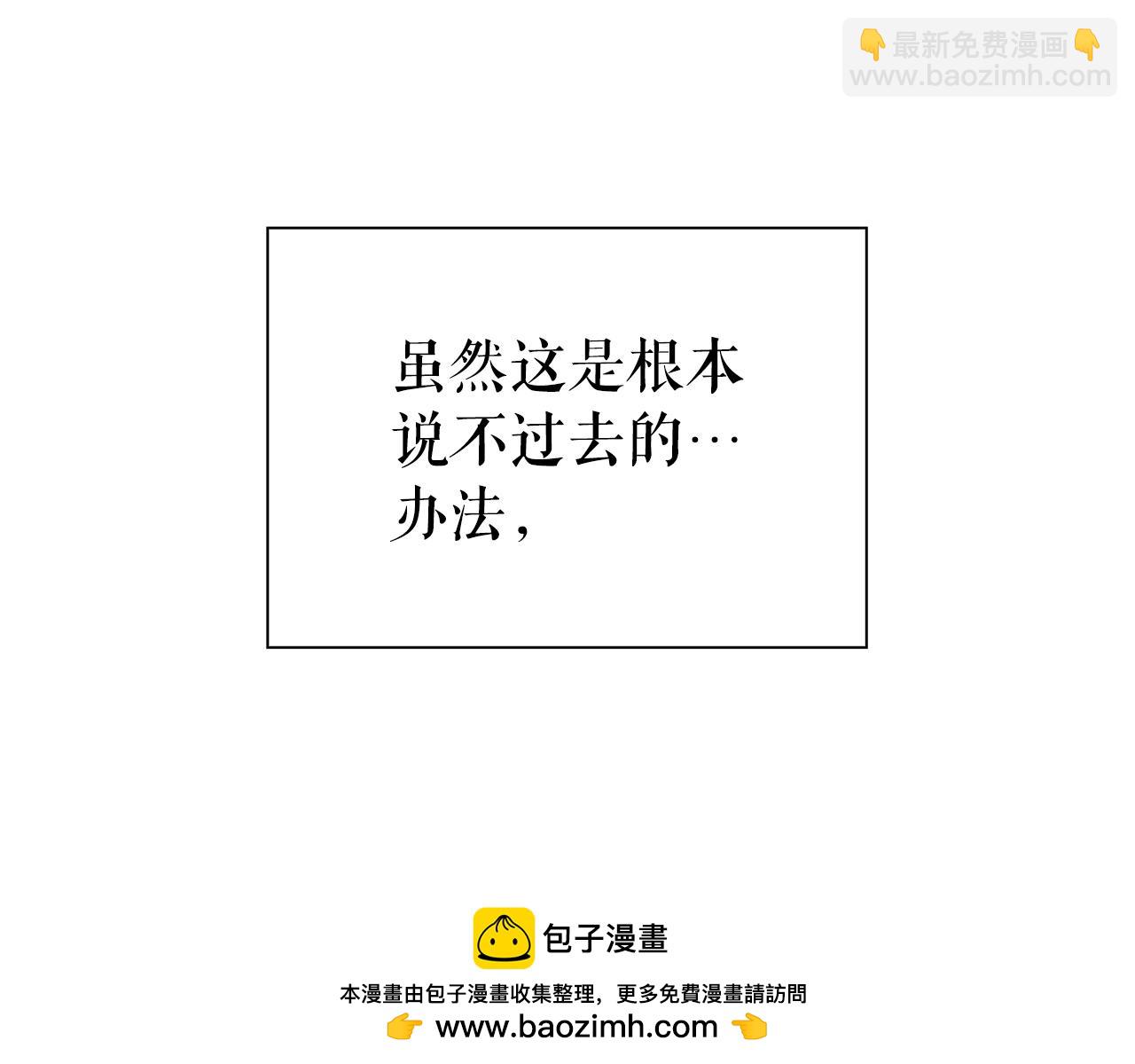 第30话 会长的小把戏211