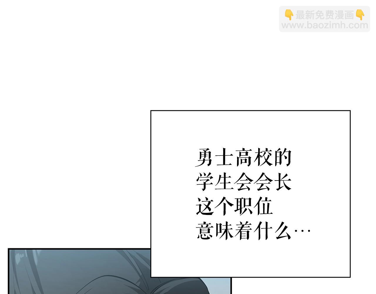 第30话 会长的小把戏219