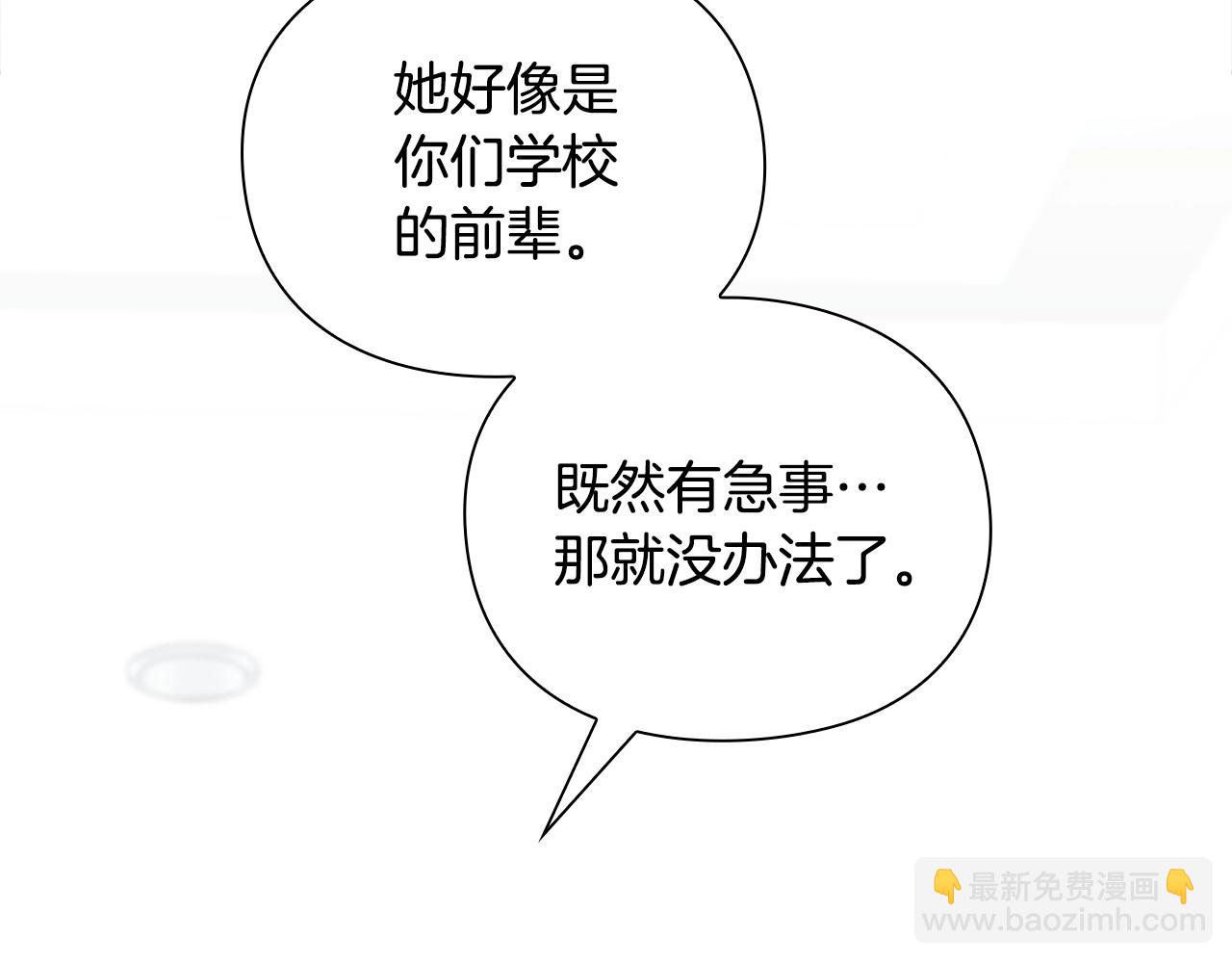 第30话 会长的小把戏226