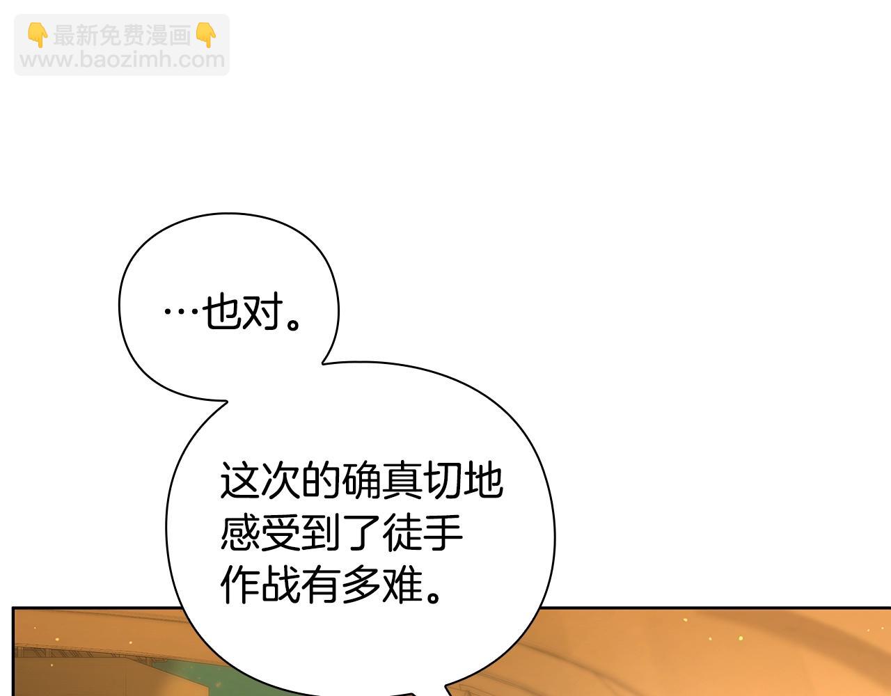 第30话 会长的小把戏25