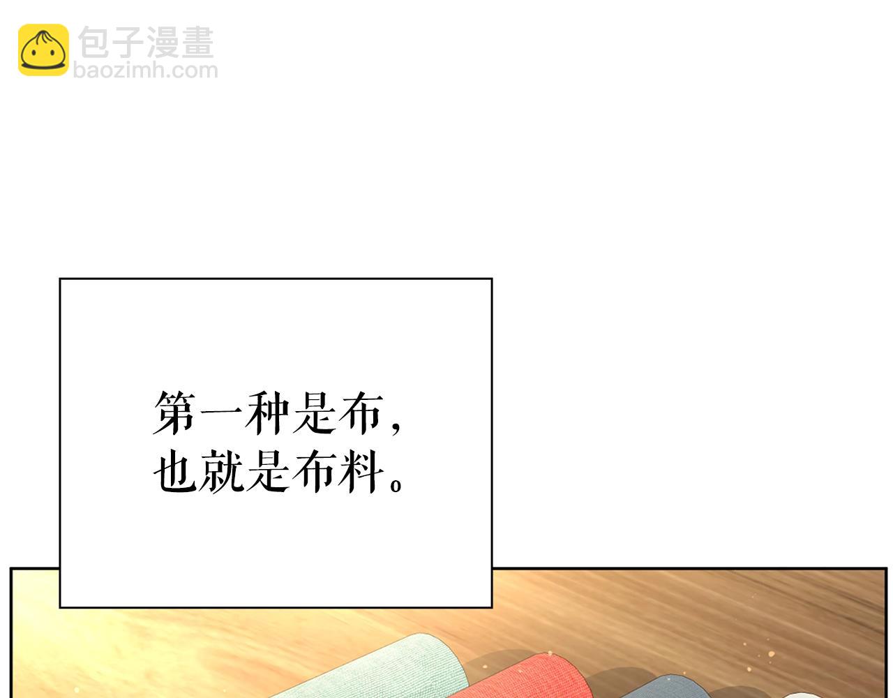 第30话 会长的小把戏3