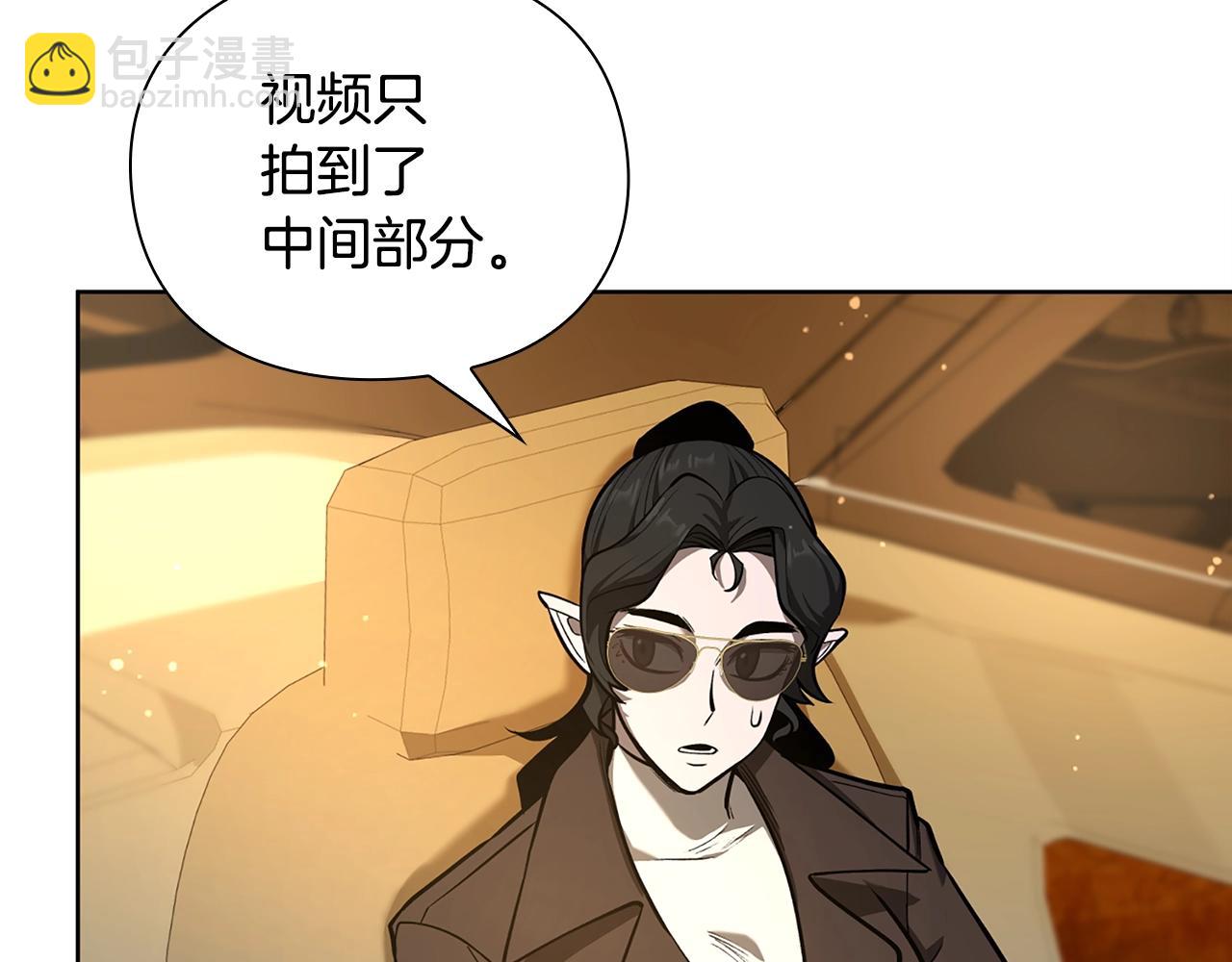 第30话 会长的小把戏33