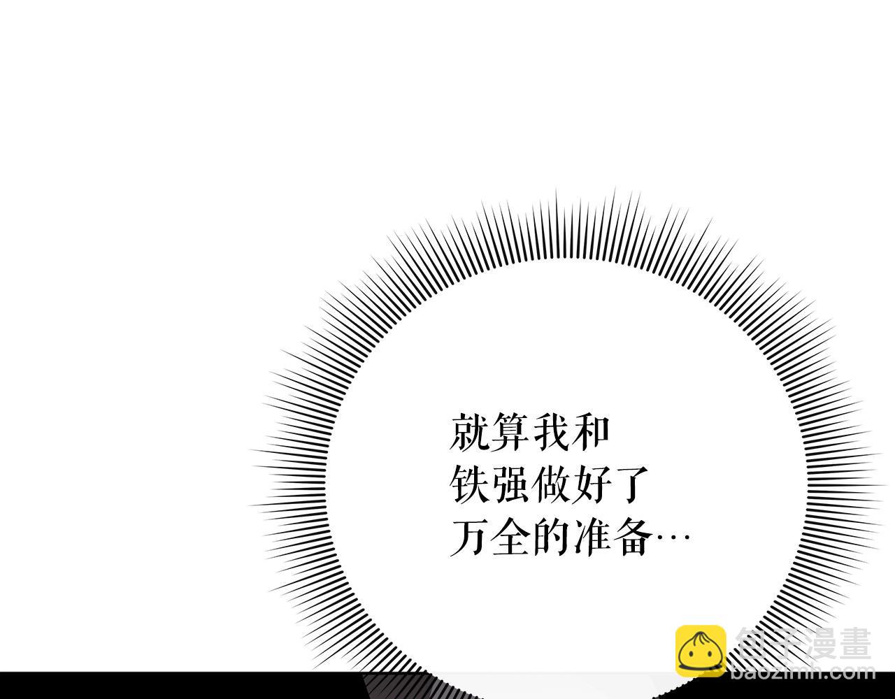 第30话 会长的小把戏40