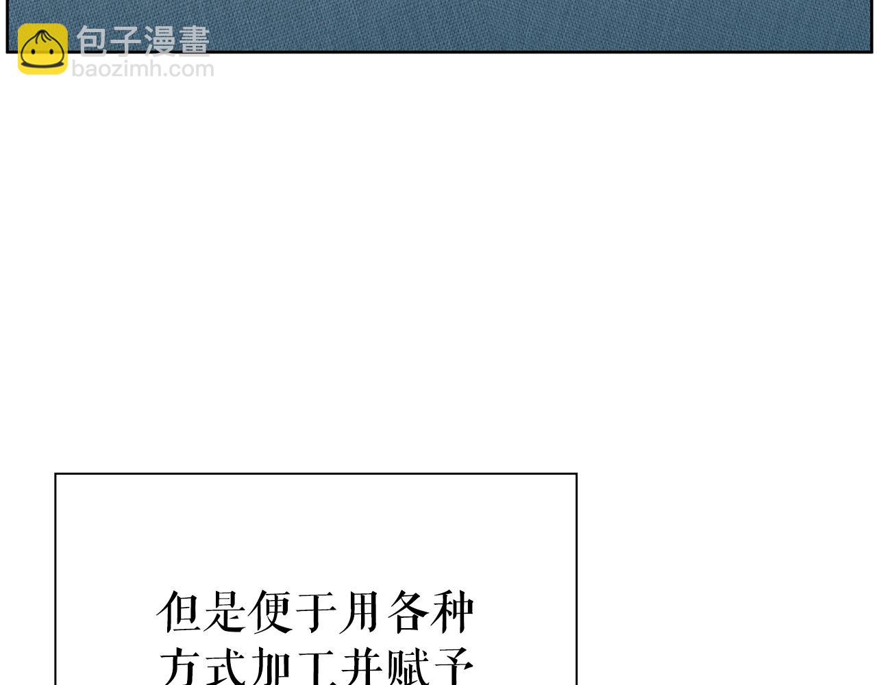 第30话 会长的小把戏7