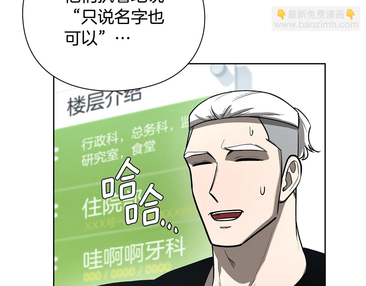 第30话 会长的小把戏73
