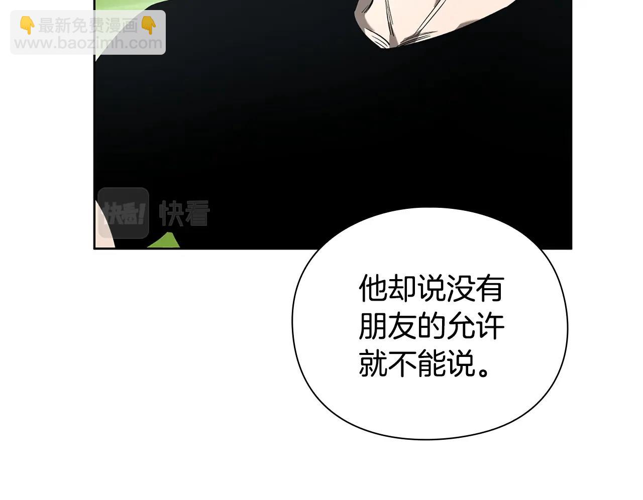 第30话 会长的小把戏74