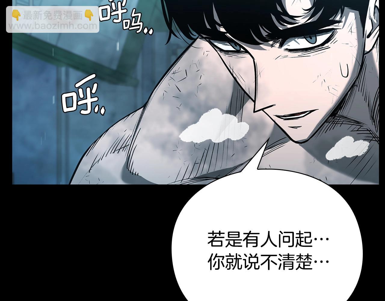 第30话 会长的小把戏79