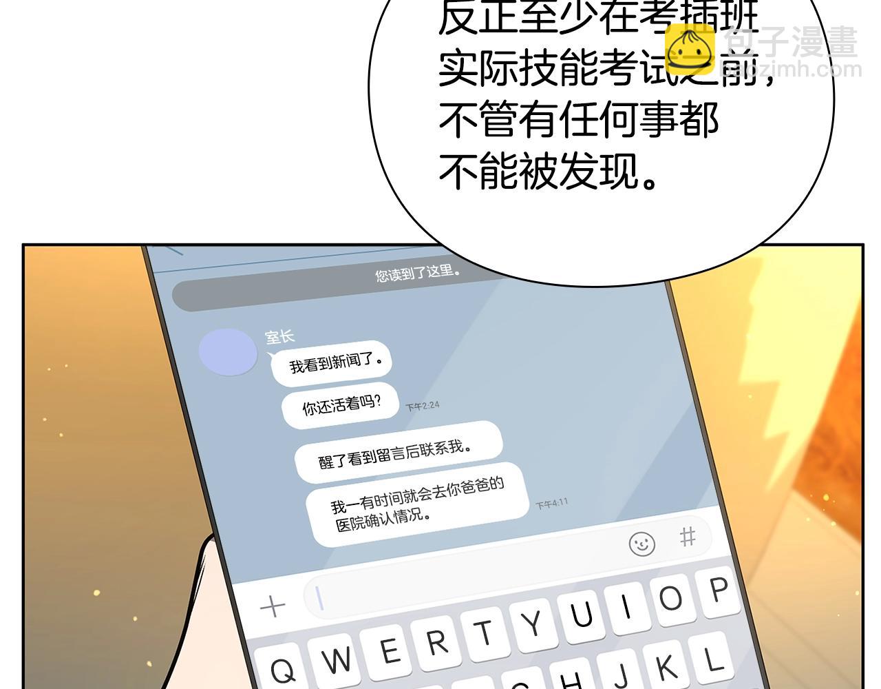 第30话 会长的小把戏88