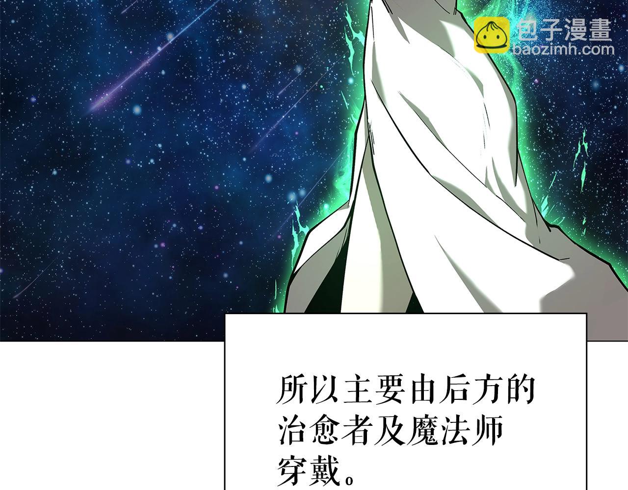 第30话 会长的小把戏9