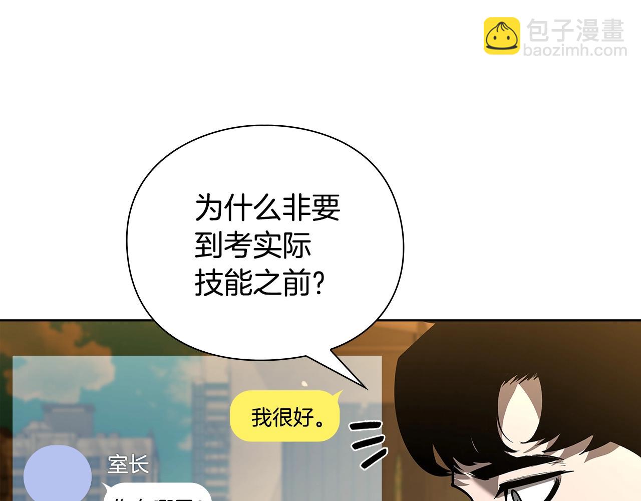 第30话 会长的小把戏90