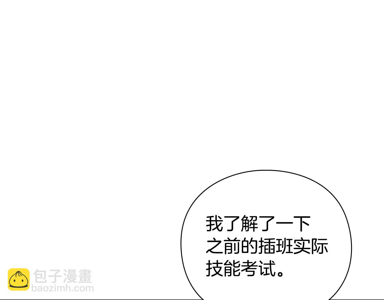 第30话 会长的小把戏92