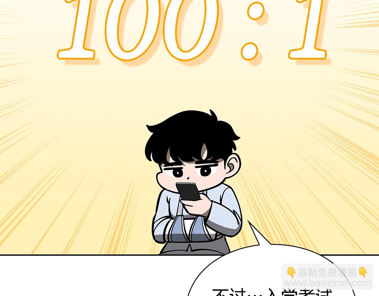 第30话 会长的小把戏96