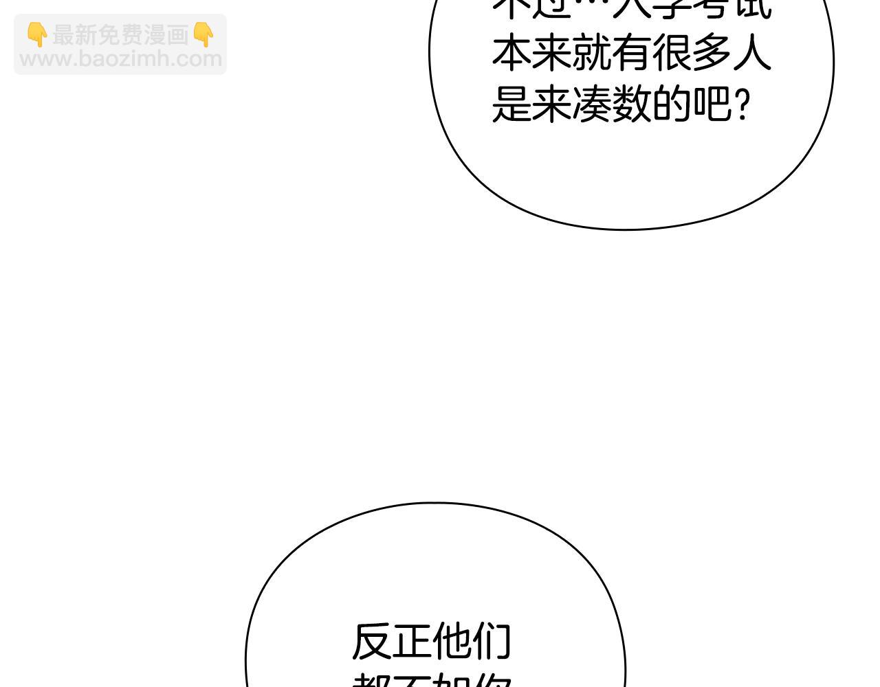 第30话 会长的小把戏97