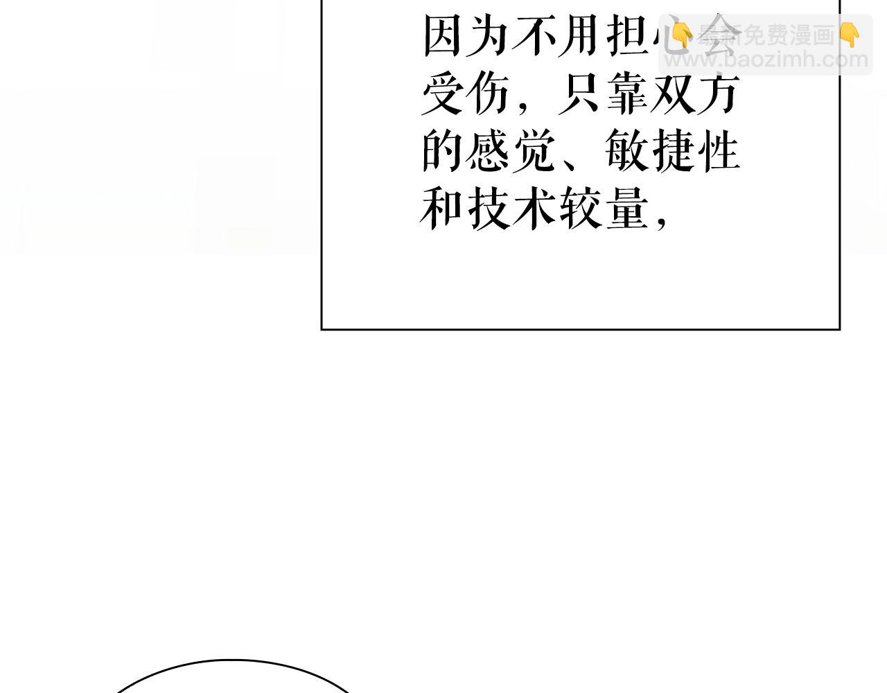 第31话 赌约198