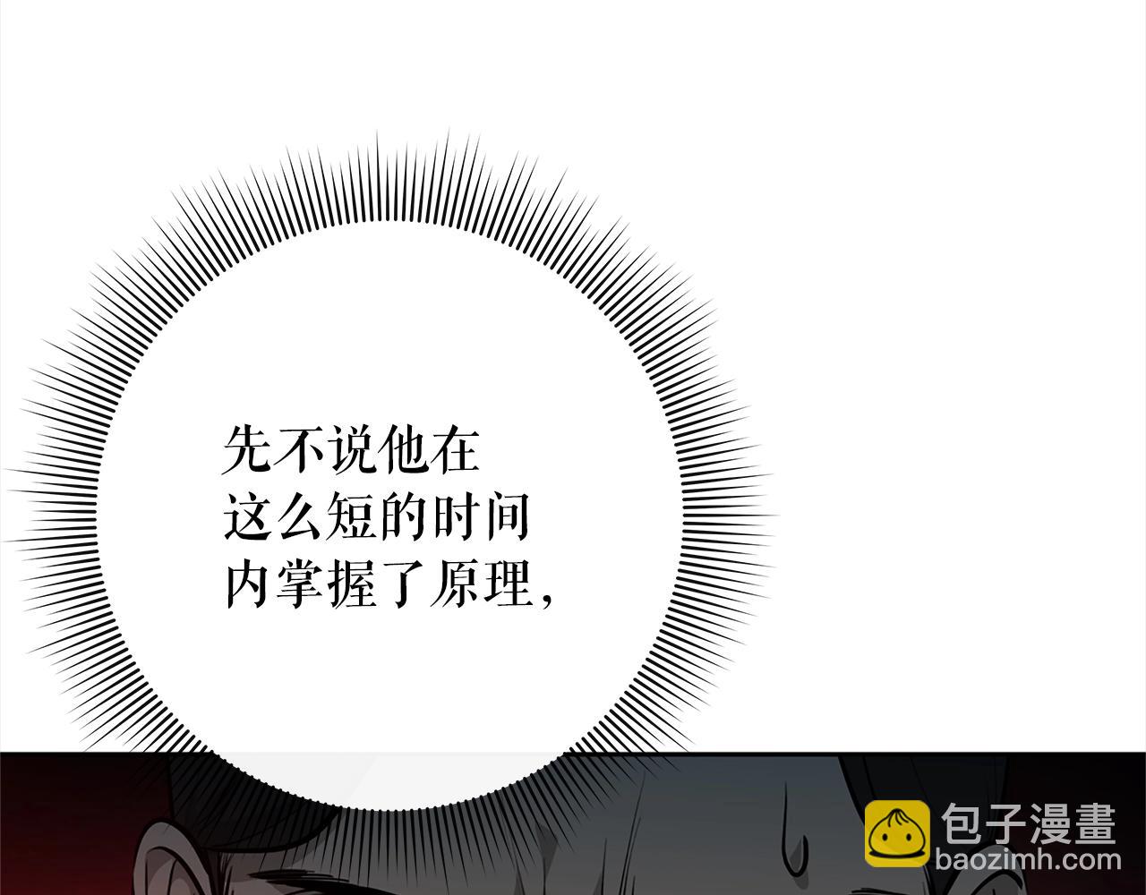 第33话 领悟的能力117