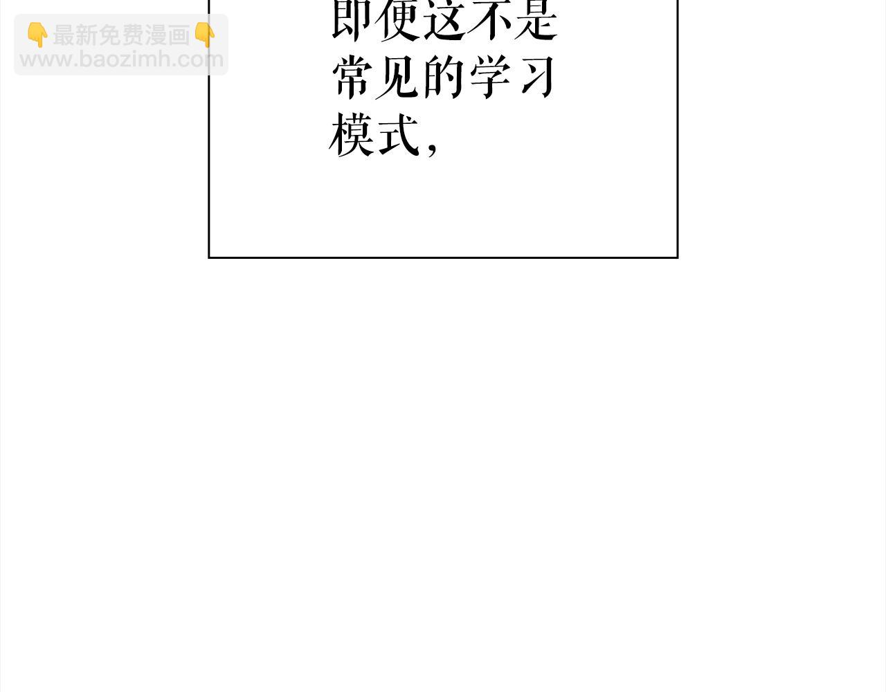 第33话 领悟的能力145