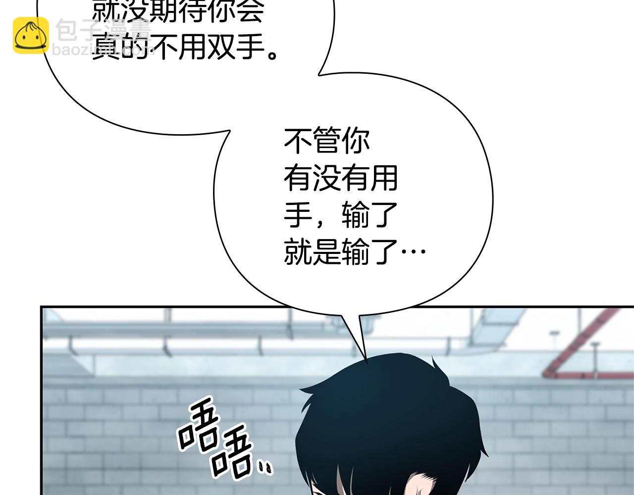 第33话 领悟的能力195