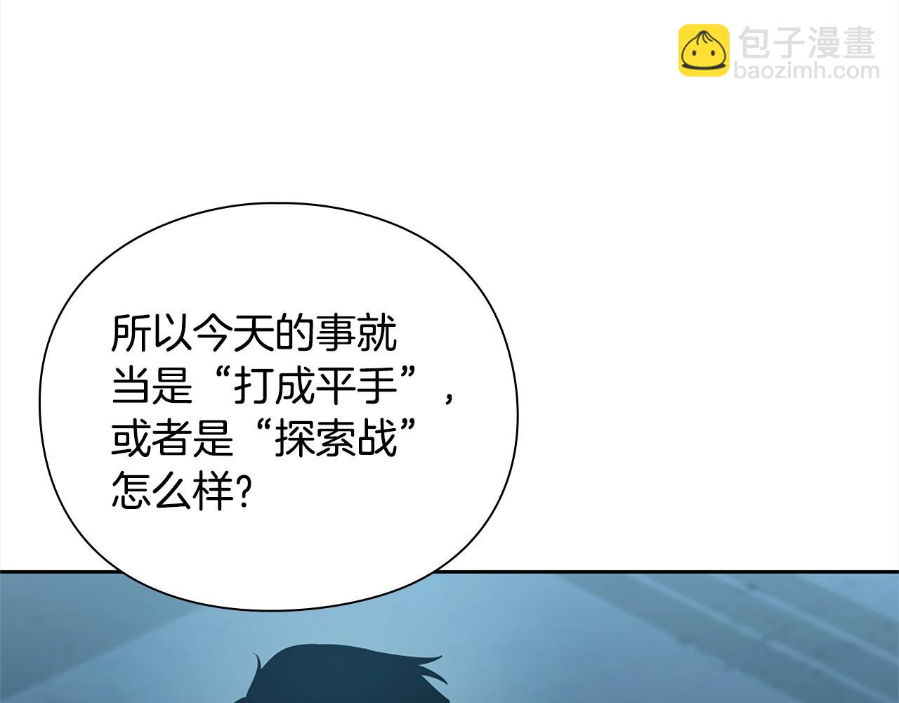 第33话 领悟的能力205