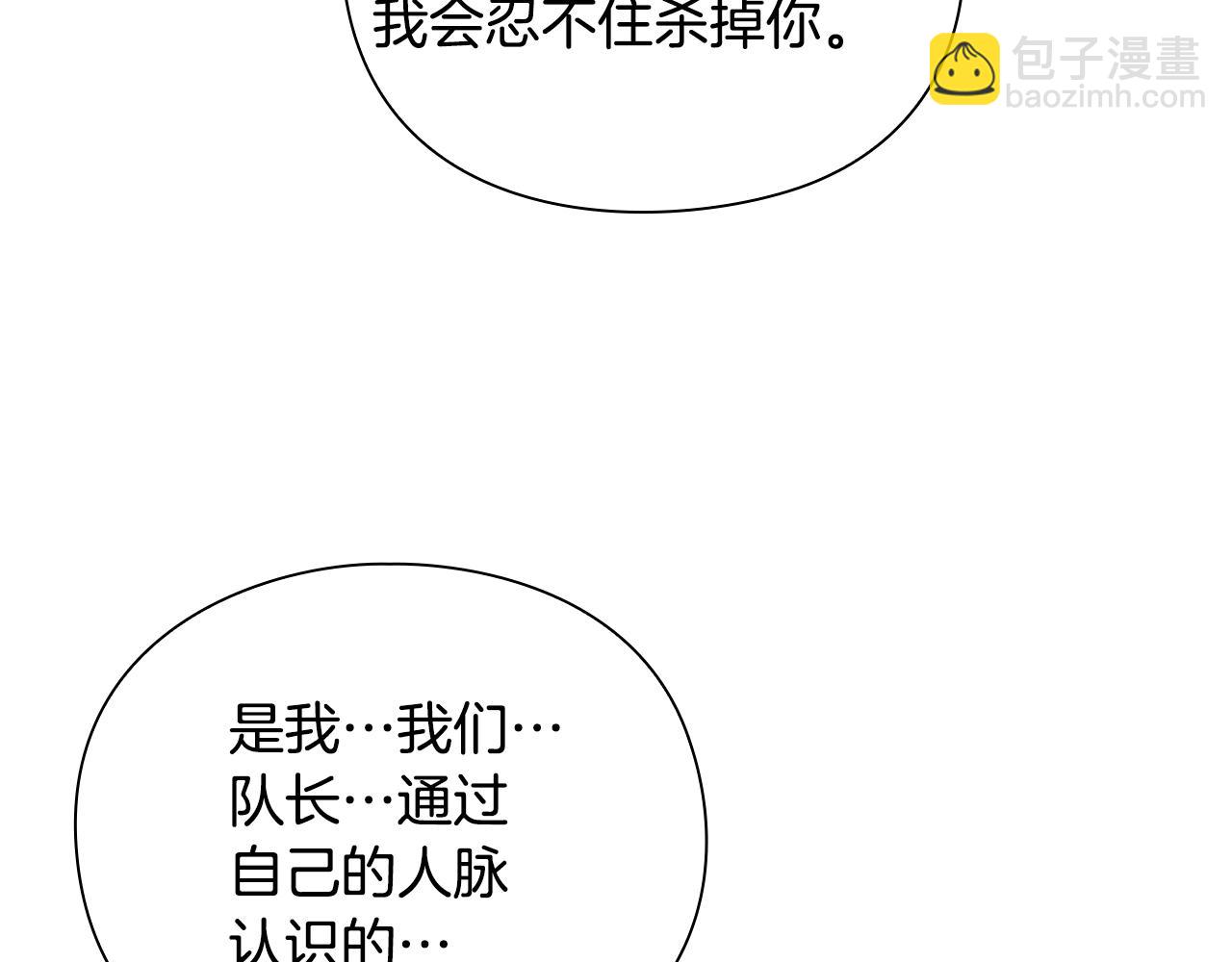 第37话 无限制杀戮147