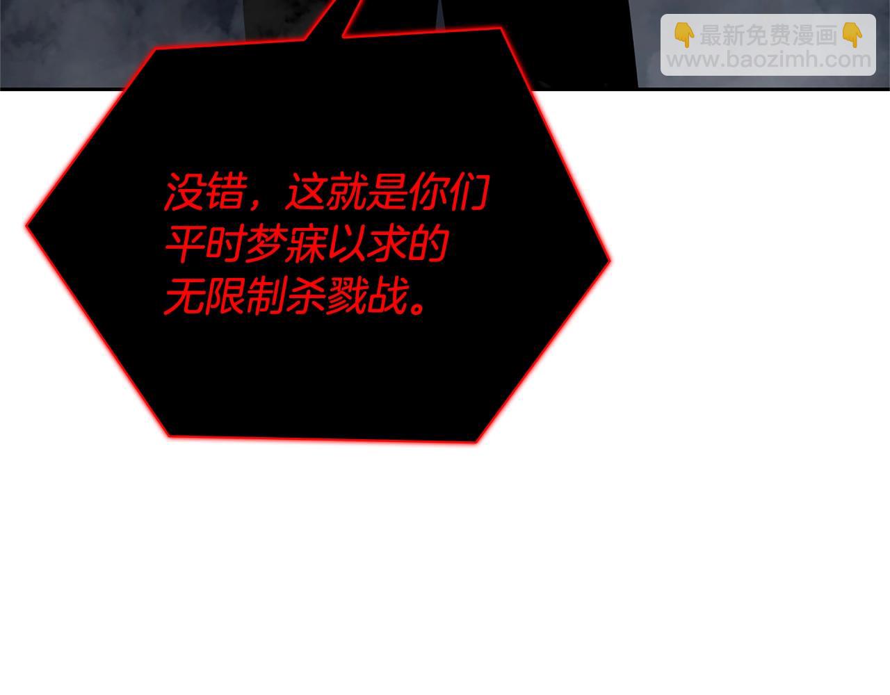第37话 无限制杀戮191