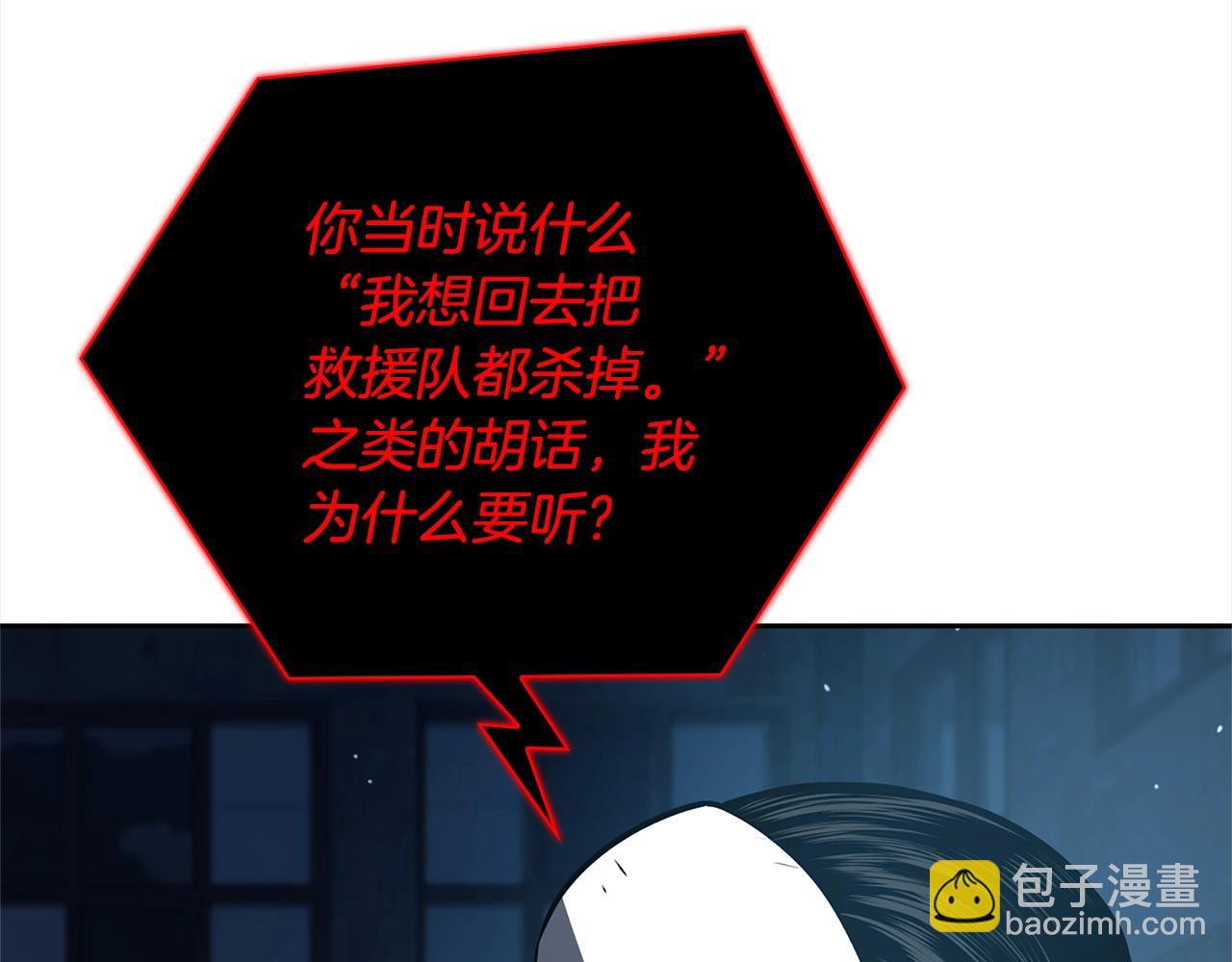 第37话 无限制杀戮71
