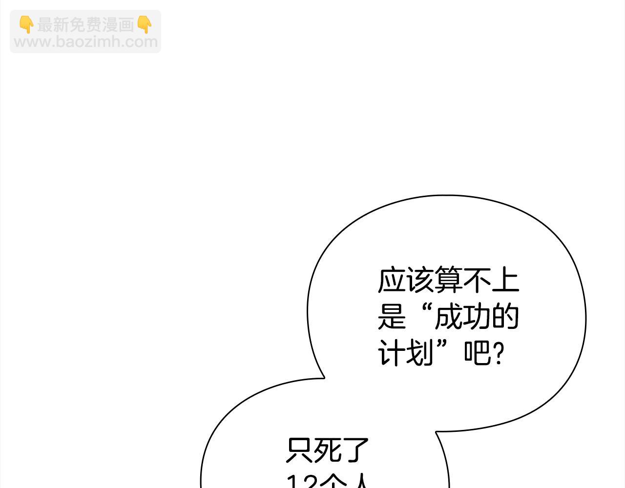 第37话 无限制杀戮75