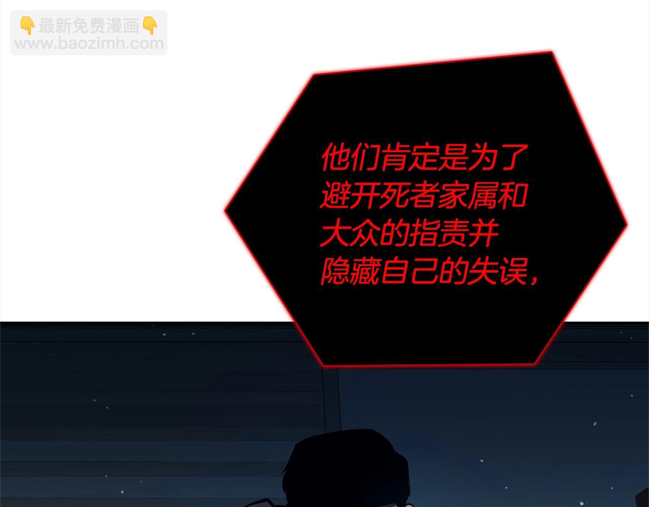 第37话 无限制杀戮87