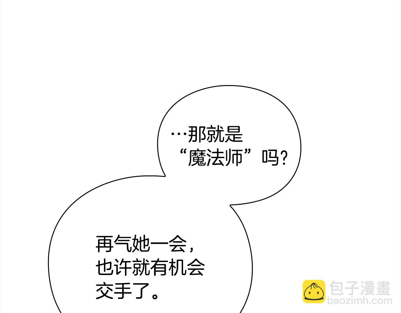 第40话 魔法的秘密108