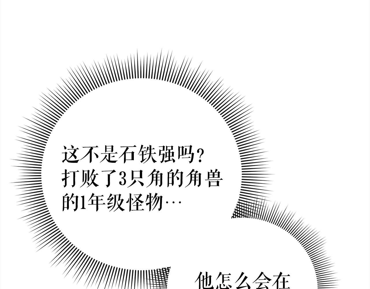 第40话 魔法的秘密141