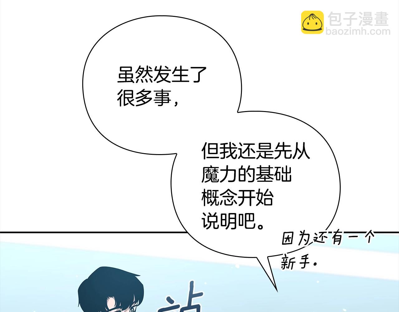 第40话 魔法的秘密195