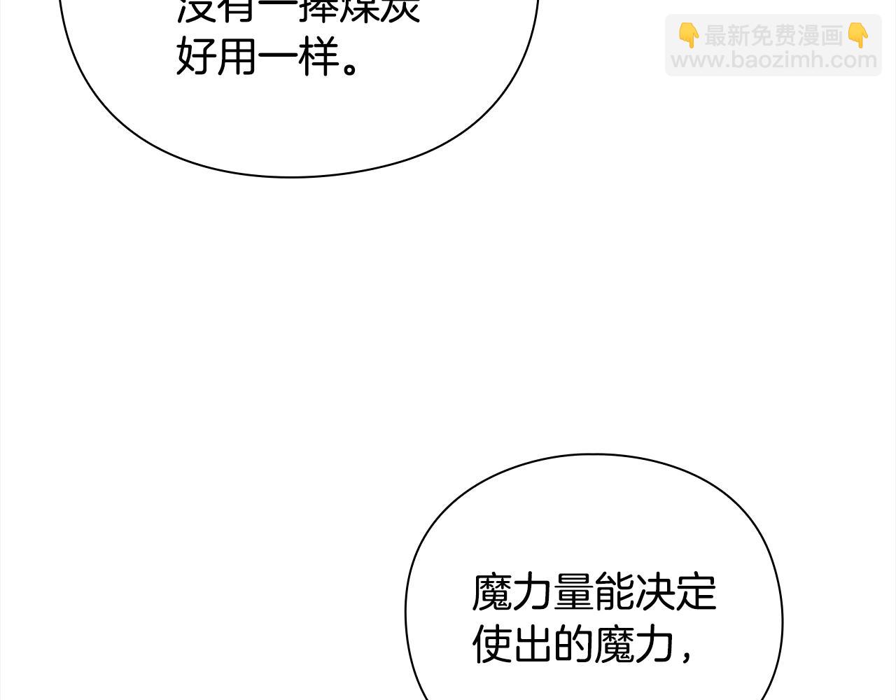 第40话 魔法的秘密205