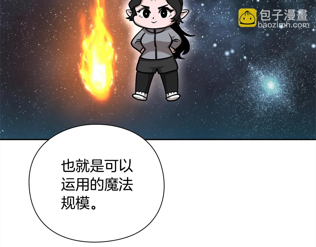 第40话 魔法的秘密207